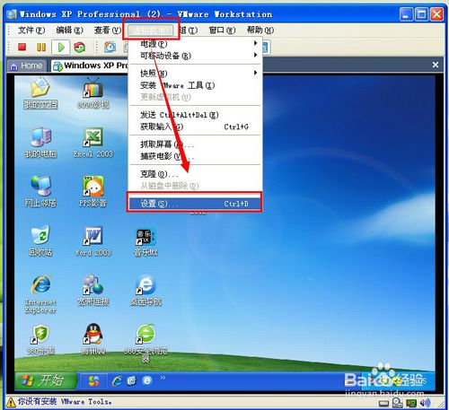 虚拟机上网设置教程