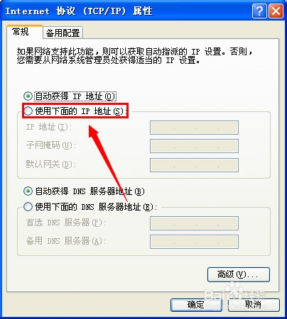 虚拟机上网设置教程