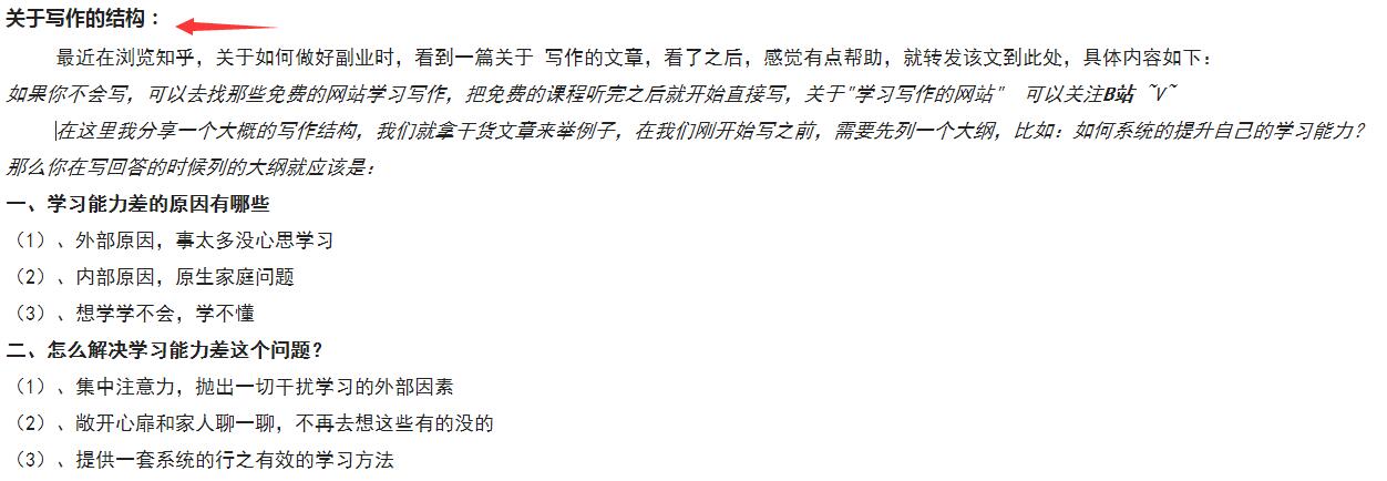 三点建议助你 学习写作【结构】