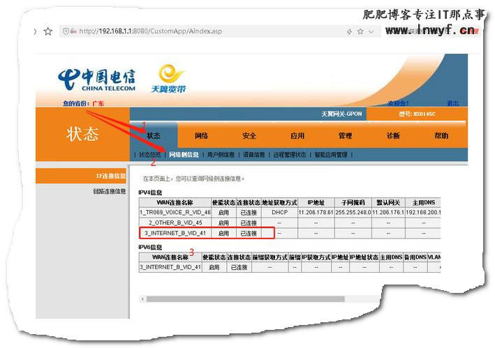 肥肥网络技术博客
